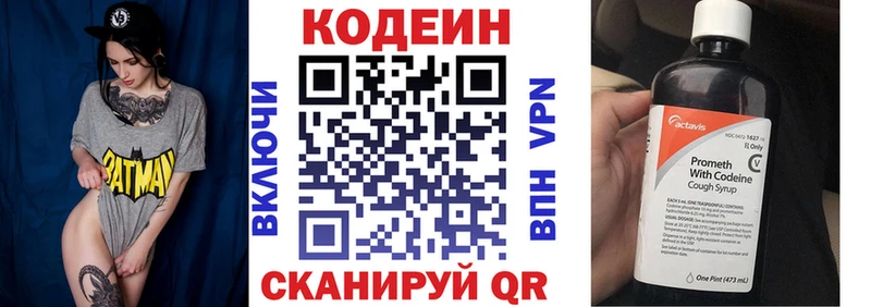 Кодеин напиток Lean (лин)  сколько стоит  МЕГА как зайти  Алейск 