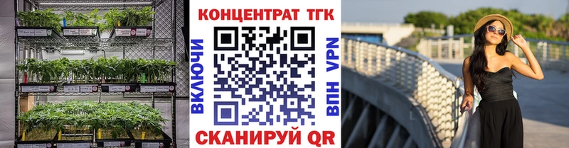 ТГК вейп  купить закладку  Алейск 